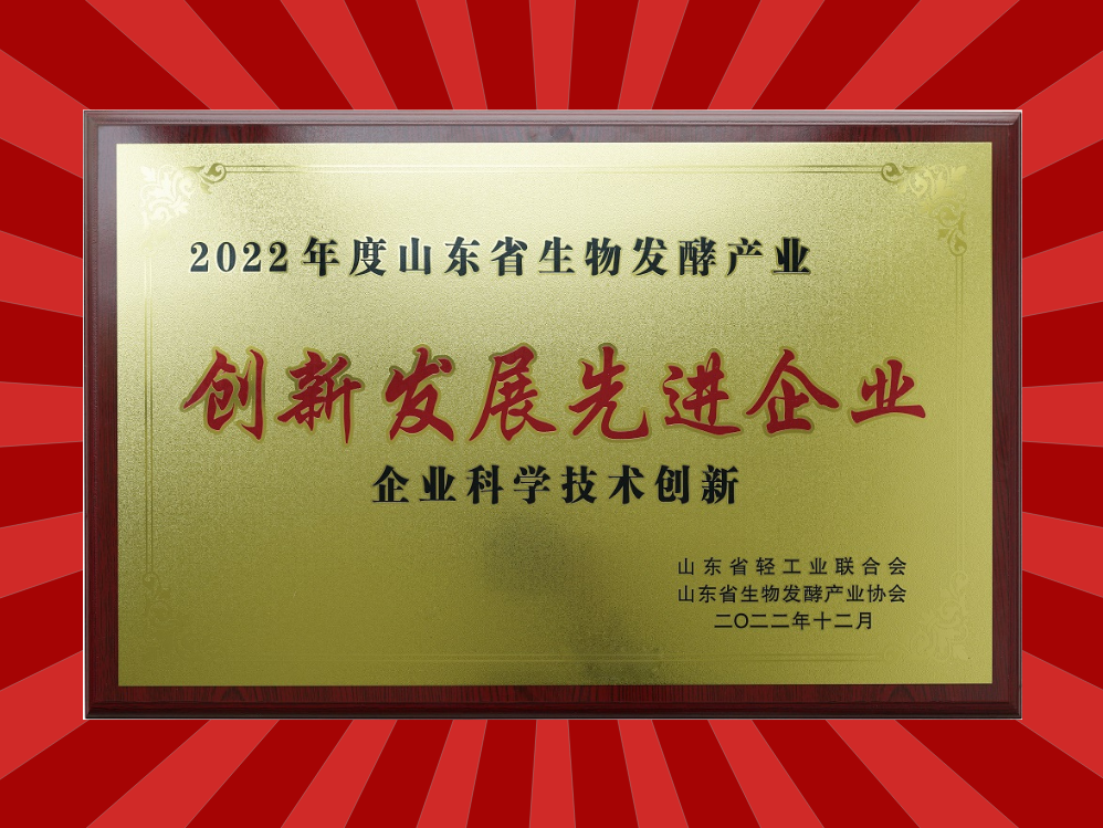 喜報！山東天泰榮獲2項企業(yè)獎！